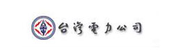 臺灣電力公司