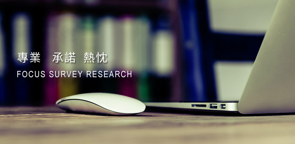 專業(yè)、承諾、熱忱